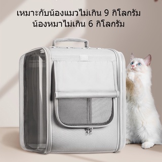 【พร้อมส่ง】กระเป๋าสัตว์เลี้ยง เป้แมว พับเก็บได้ PET CARRIER SD1446