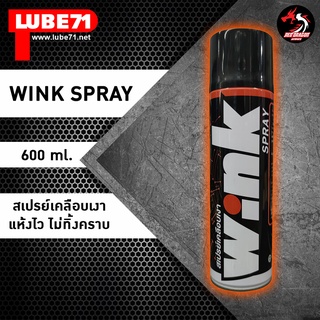 สินค้า LUBE71 WINK SPRAY สเปรย์เคลือบเงา ขนาด 600 ml