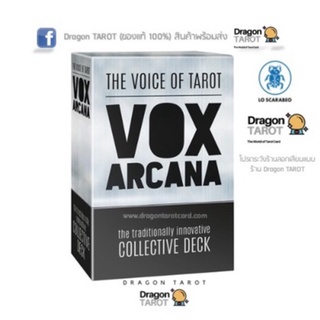 ไพ่ทาโรต์ Voice of Tarot Vox Arcana (ของแท้ 100%) สินค้าพร้อมส่ง ร้าน Dragon TAROT