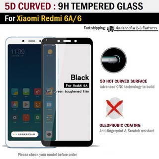 ฟิล์มกระจก Xiaomi Redmi 6A / 6 ฟิล์มกันรอย กระจกนิรภัย เต็มจอ กันรอย แบบสูญญากาศ สีดำ Premium 5D Curved Tempered Glass