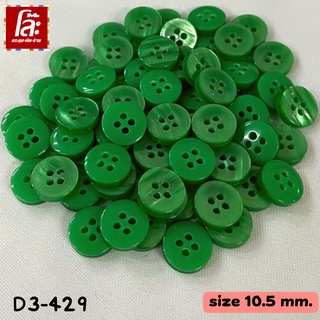 สินค้า 💥โล๊ะสต็อก💥กระดุมเสื้อเชิ้ต สีเขียว   ขนาด 10.5 มิล​ (100 เม็ด)