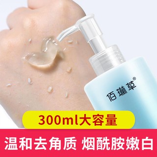 สครับผิวกายสครับผิว✁✢Bai Lincao Amino Acid Exfoliating Blackhead Facial Women and Men Cleansing Body Scrub Whole Rubbin