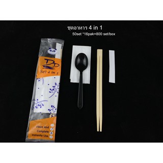 DD  SET 4 IN 1 (50ชุด) ชุดช้อนตะเกียบ ไม้จิ้มฟัน กระดาษทิชชู่ 4 in 1 ชุดอุปกรณ์รับประทานอาหารครบเซ็ท แบบใช้แล้วทิ้ง