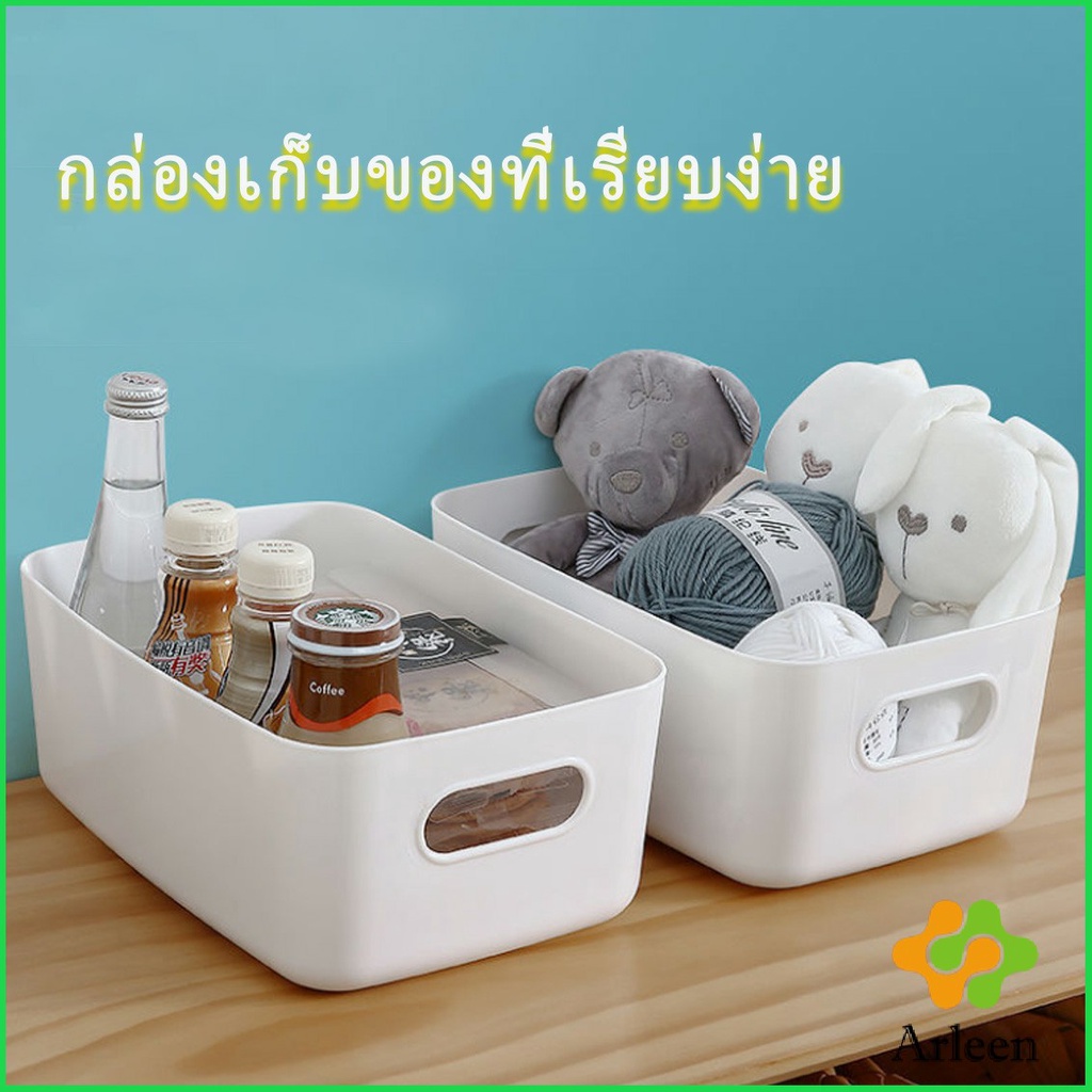 arleen-กล่องพลาสติก-สไตล์ยุโรป-กล่องเก็บของพลาส-กล่องขนาดเล็ก-storage-box