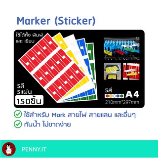 ภาพหน้าปกสินค้าCable Marker Sticker มาร์ค สายแลน สายไฟกันน้ำ รองรับทั้งเขียนและพิมพ์ ที่เกี่ยวข้อง