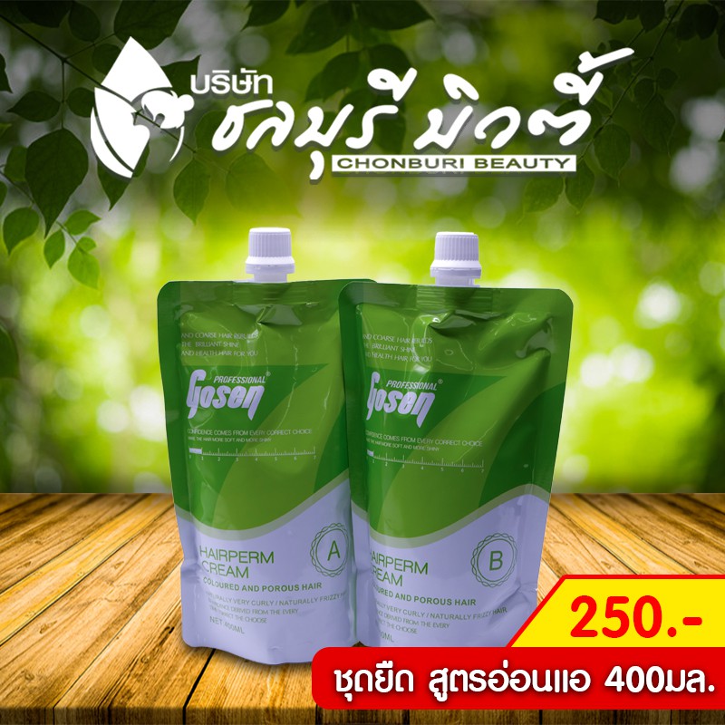 ชุดยืด-gosen-สูตรอ่อนแอ-400มล