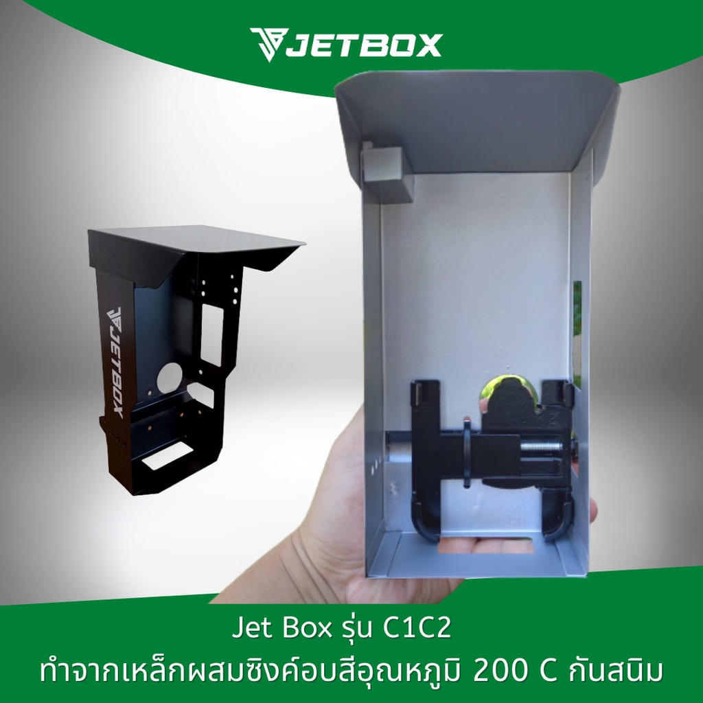ภาพหน้าปกสินค้าJet box (รุ่นC1/C2) กล่องเหล็กกันเเดดกันฝน สำหรับที่จับมือถือรุ่น C1/C2 พร้อมช่องติดตั้ง USB ชาร์ท ใช้เเทนร่มจิ่วได้เลย จากร้าน jetboxstore บน Shopee