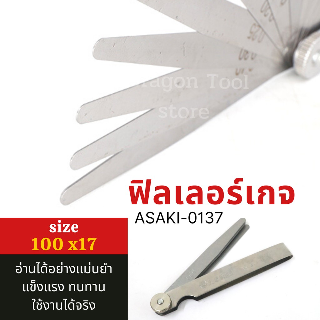 ฟิลเลอร์เกจ-รุุ่น-ak-0137-ขนาด-100x17-asaki-ฟิลเลอร์เกจตั้งวาล์ว