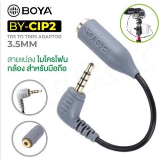 Boya BY-CIP adapter สายแปลงไมโครโฟน