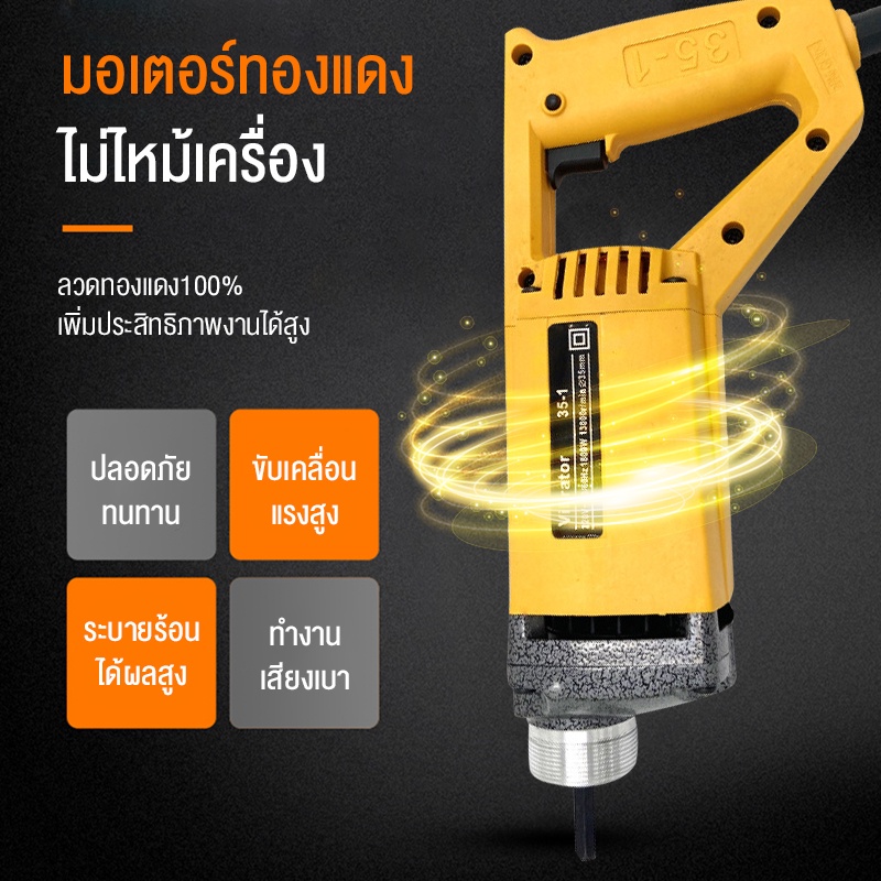 เครื่องจี้ปูน-รุ่น-50-พร้อมสายจี้ปูน-2-เมตร-concrete-vibrator-1800w-เครื่องสั่นคอนกรีต-สายจี้ปูน-เครื่องจี้ปูนไฟฟ้า