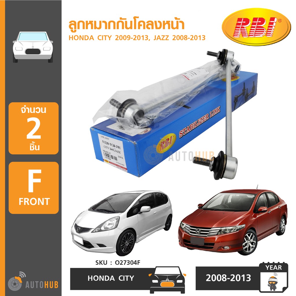 rbi-ลูกหมากกันโคลงหน้า-honda-city-ปี-2009-2013-jazz-ปี-2008-2013-2ชิ้น-o27304f