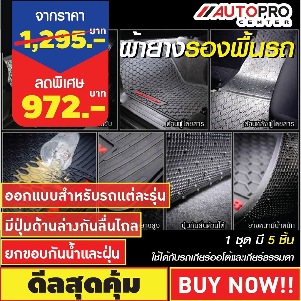 แครี่บอย-cb-116-ผ้ายางรองพื้นรถ-สำหรับรถกระบะ-double-cab-5-รุ่น