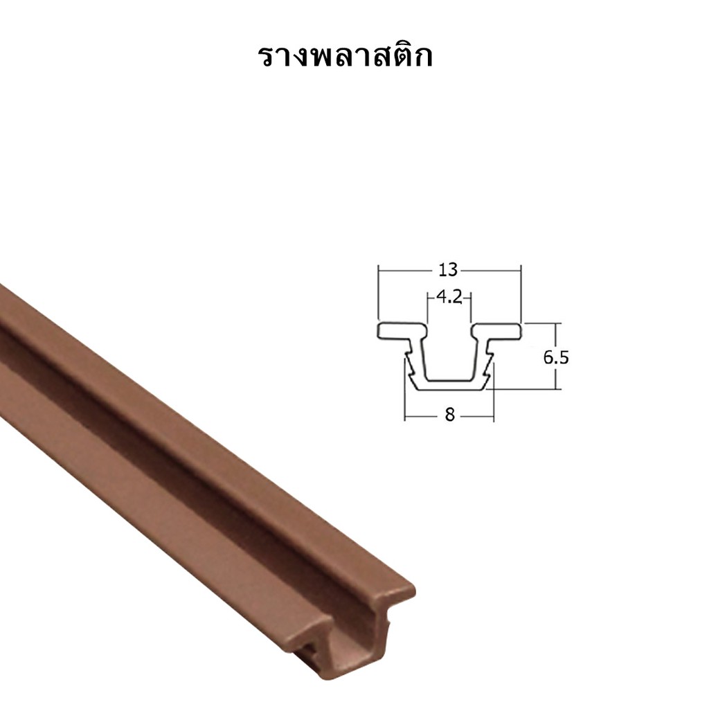 รางฝังล่าง-รางล่าง-ยาว2เมตร-มีให้เลือกแบบอลูมิเนียม-และ-พลาสติก-สำหรับลูกล้อวิ่งรางล่าง-ใช้ได้กับทุกยี่ห้อ-เฉพาะราง