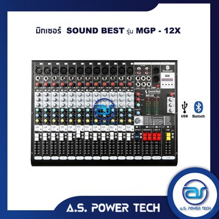 มิกเซอร์ Sound Best รุ่น MGP-12X