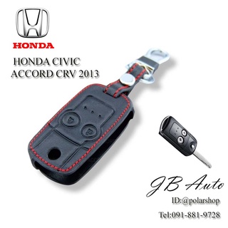 ซองหนังกุญแจรถยนต์ ปลอกกุญแจ Honda รุ่น Honda Civic CR-V2014 CR-V G4 2.0 กุญแจดีดข้าง