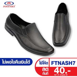 ภาพหน้าปกสินค้ารองเท้าคัชชูชายยาง  Footniks รองเท้าคัชชูชายยาง รุ่น 49-150 น้ำหนักเบา ราคาเป็นมิตร  ถูกสุด•ส่งไว•แท้ชัวร์ ซึ่งคุณอาจชอบราคาและรีวิวของสินค้านี้