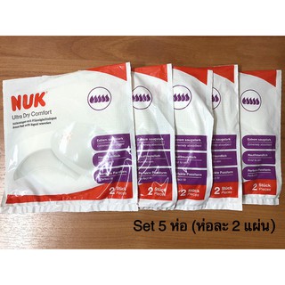 Nuk- แผ่นซับน้ำนม Ultra Dry Comfort /เซต 5 ห่อ