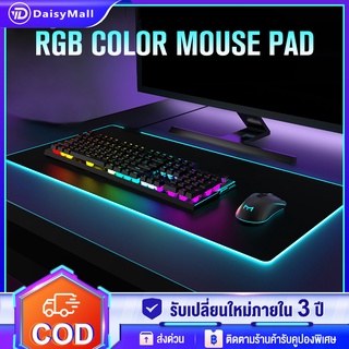 ภาพหน้าปกสินค้าแผ่นรองเมาส์มีไฟ RGB Gaming Mousepads  แผ่นรองเม้าส์สำหรับเล่นเกมส์  80cm×30cm  mouse pad with lights 7colors ที่เกี่ยวข้อง