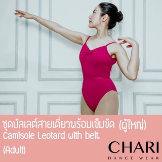 ชุดบัลเลต์ สายเดี่ยว ไซส์ผู้ใหญ่ พร้อมเข็มขัด Camisole leotard ballet with belt. (Adult)