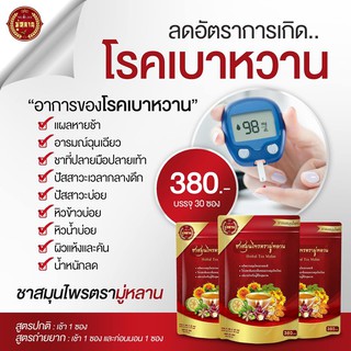 ของแท้ 1 แถม 1 ชามู่หลาน ชาเลิกป่วย เห็นผลใน 1 เดือน | การันตีจากผู้ที่ทานจริง ตรวจสุขภาพใน 1 เดือน