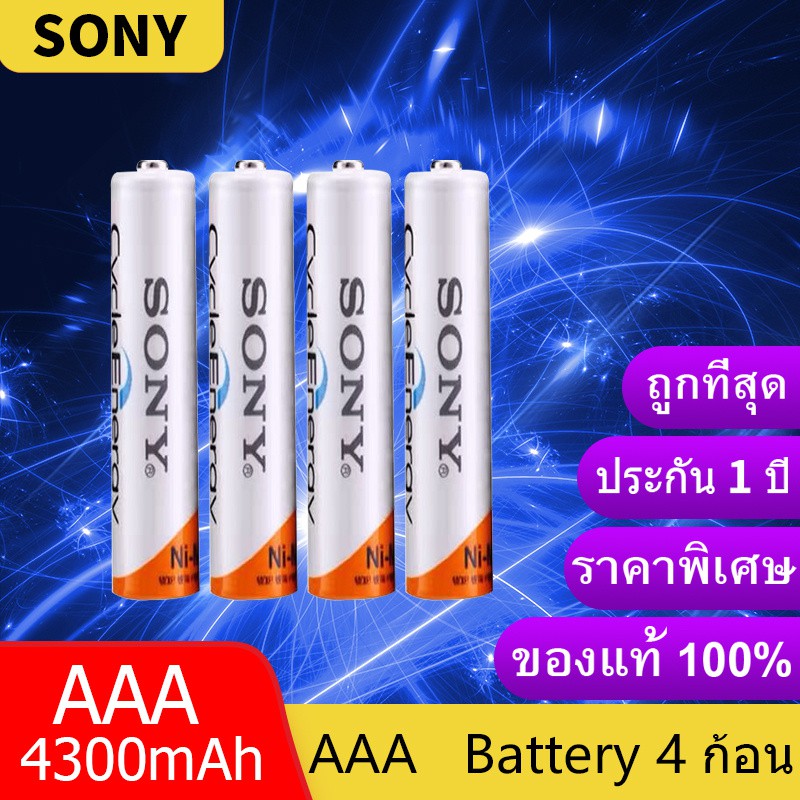 ภาพสินค้าSony ถ่านชาร์จ AAA 4300 mAh NIMH Rechargeable Battery 4 ก้อน จากร้าน bbshop112 บน Shopee ภาพที่ 1