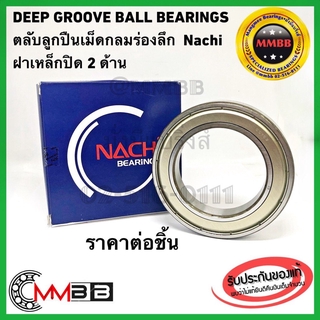 NACHI ตลับลูกปืน 5306 ฝาเปิด 5306 ZZ ฝาเหล็ก NACHI 5306 Double Row Angular Ball Bearings, 30 mm*72 mm*30.2 mm