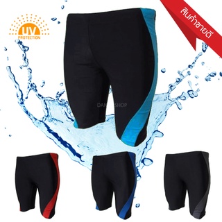 [MTCHECK99] M308 กางเกงว่ายน้ำผู้ชาย 3 ส่วนไซส์ L-4XL Men swimming trunks มีเชือกผูกเอว ซับในมี 4 สี แดง เทา น้ำเงิน ฟ้า