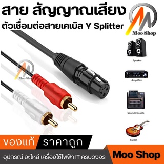 XLR-RCA2  XLR 1พอร์ต แยก ปลั๊กตัวผู้ RCA ตัวเมีย 2 สเตอริโอตัวเชื่อมต่อสายเคเบิล Y Splitter (1.5 เมตร/4.9ft)