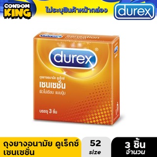 Durex Sensation ดูเร็กซ์ ถุงยางอนามัย รุ่น เซนเซชัน บรรจุ 3ชิ้น/กล่อง หมดอายุ 12/2025