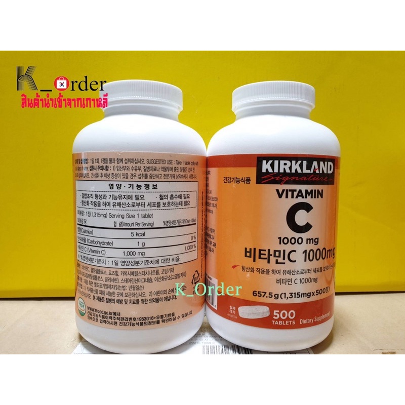 พร้อมส่ง-แท้-kirkland-vitamin-c-1000-mg-500-tablets-นำเข้าจากเกาหลี-exp-2025-08-30