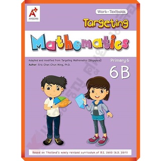 Targeting Mathematics Work-Textbook Primary 6B/8858649145154/350.- #EP #อจท