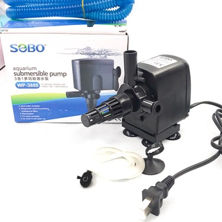 SOBO WP-3880 ปั้มน้ำตู้ปลา ปั๊มน้ำบ่อปลา 35 w 2500 L/H ราคาถูก ปั้มตู้ปลา ตู้ปลา ไส้กรอง