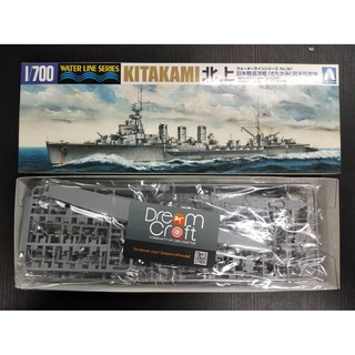 AOSHIMA 1/700 LIGHT CRUISER KITAKAMI KAITEN CARRIER (โมเดลเรือ Model DreamCraft)