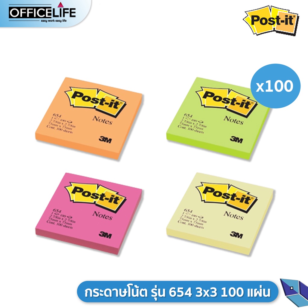 POST-IT NOTE รุ่น 654 โพสอิท 3M กระดาษโน๊ตกาว กระดาษโน๊ต 3x3 บรรจุ 100 ...