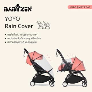ภาพหน้าปกสินค้า🔥จัดส่งฟรี🔥 Babyzen YOYO+ ที่คลุมกันฝนรถเข็น Rain Cover ที่เกี่ยวข้อง