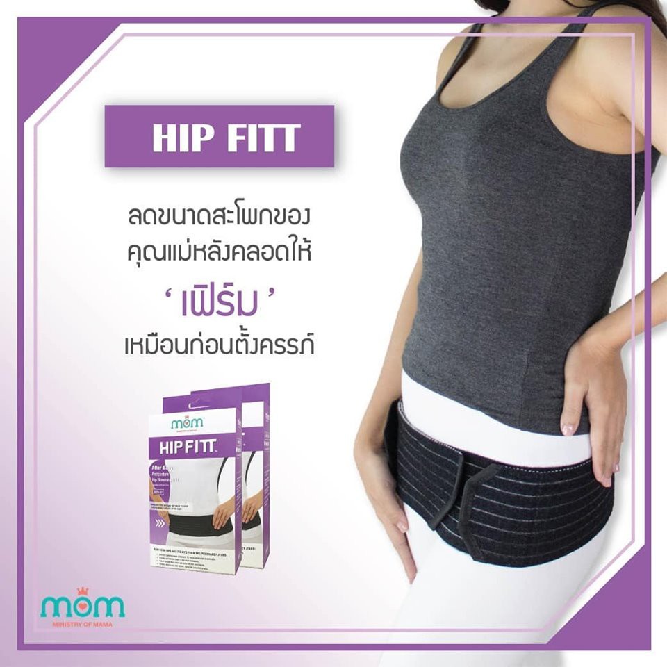 hip-fitt-เข็มขัดกระชับสะโพก