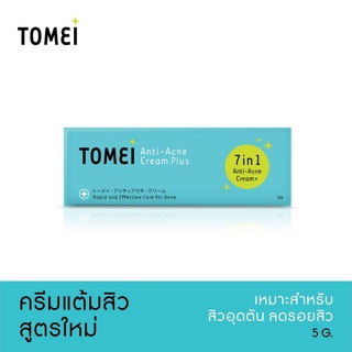 ภาพหน้าปกสินค้าTomei Anti-Acne Cream Plus 5g.ครีมแต้มสิว สูตรใหม่ 7in1 ที่เกี่ยวข้อง