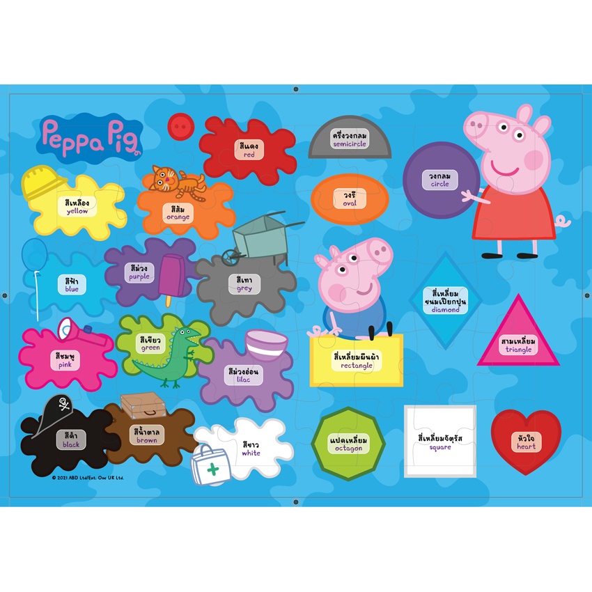 บงกช-bongkoch-จิ๊กซอว์-peppa-pig-2-แผ่น-ขายแยก