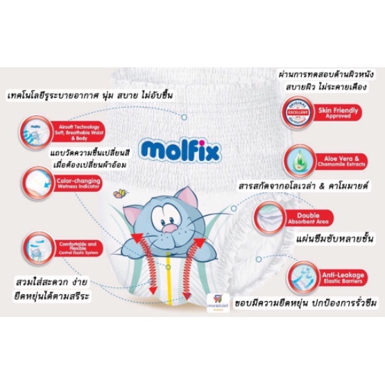 แพมเพิส-แบบกางเกง-molfix-extra-dry-โมลฟิกซ์-เอ็กซ์ตร้า-ดราย-ผ้าอ้อมสำเร็จรูป-แพ็คใหญ่-s-m-l-xl-xxl