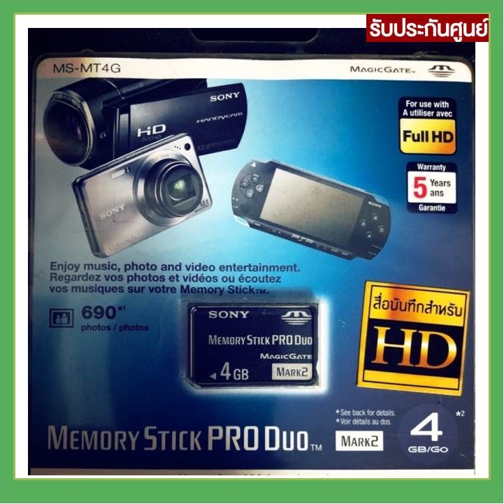 พร้อมส่ง Sony memory sticks pro duo 4gb Shopee Thailand