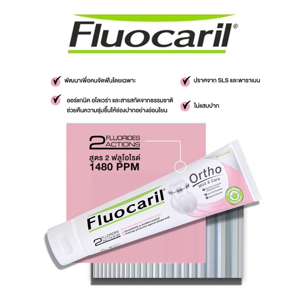 พร้อมส่ง-fluocaril-ยาสีฟัน-ออร์โธมายด์-amp-แคร์-125-กรัม