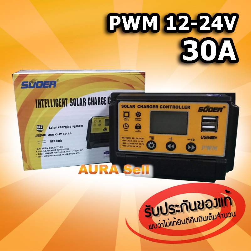 pwm30a-suoerแท้-จากโรงงานผู้ผลิต