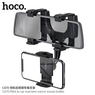 ส่งจากไทย ที่ยึดมือถือ ติดรถยนต์ แบบขายึดกับกระจกมองหลัง Hoco CA70 Rearview Miror Car Holder !!