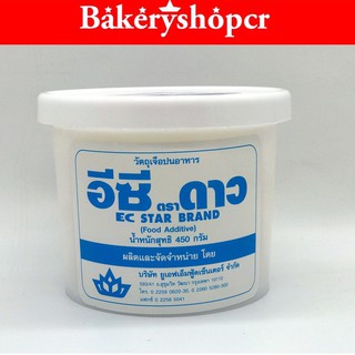 สินค้า อีซี ตราดาว อีซี 25 เค EC-25K  450กรัม