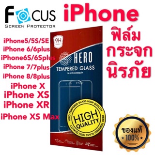 Hero ฟิล์มกระจกนิรภัยแบบใส iPhone 5/5s/se/6/6s/6plus/6splus/7/7plus/8/8plus/X/XS/XR/XS Max