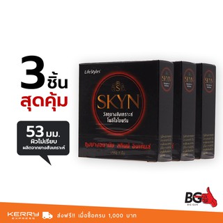 LifeStyles SKYN INTENSE ถุงยางอนามัย ไลฟ์สไตล์ สกินน์ อินเท้นส์ ขนาด 53 มม. ผิวไม่เรียบ สำหรับคนแพ้ง่าย (3 กล่อง)