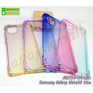 เคส samsung note10 lite เก็บปลายทางได้ เคสซัมซุง note10lite กันกระแทกสีใสทูโทน พร้อมส่งในไทย