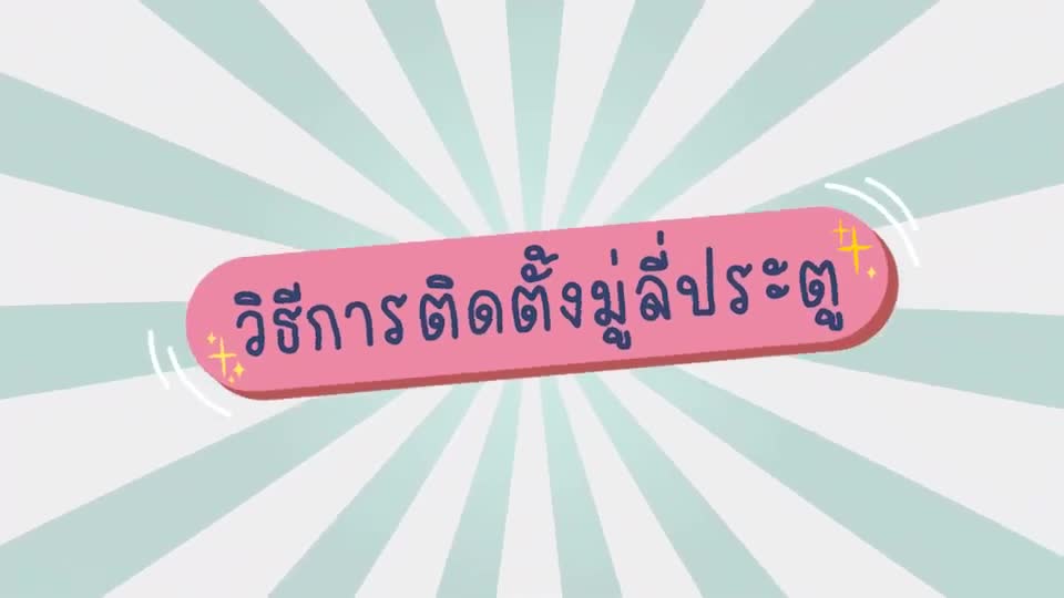 ราคาถูกที่สุด-มู่ลี่ประตูพิมพ์ลายเต็มผืน-มู่ลี่-มู่ลี่ประตู-มู่ลี่มงคล-ม่านประตู-80x200-cm-ol-tk-46-011