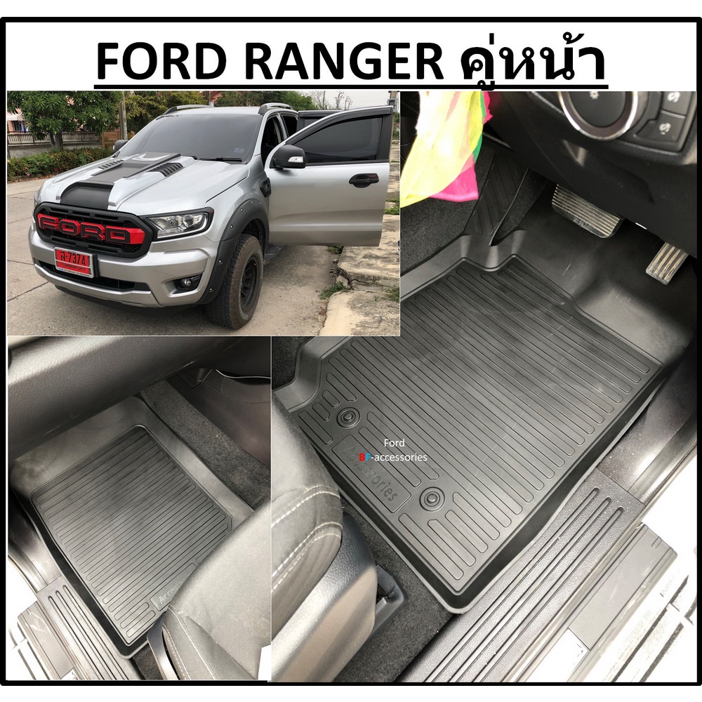 คู่หน้า-gt-ผ้ายางปูพื้นรถยนต์-ถาดยางปูพื้นรถ-พรมปูพื้นรถ-ford-ranger-gt-ฟอร์ด-เรนเจอร์-เกียร์ออโต้-และ-ธรรมดา