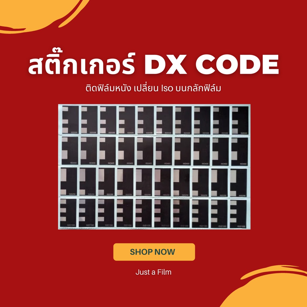 ภาพหน้าปกสินค้าสติ๊กเกอร์ DX Code ติดฟิล์มหนัง ติดกลักฟิล์ม 35mm โกง ISO กล้องฟิล์ม